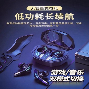 快速出貨 【可開發票】新款惡魔之眼無線耳機入耳式降噪電競專用遊戲高音質無延遲