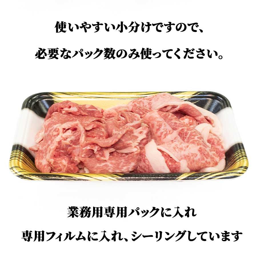 お歳暮 御歳暮 肉 焼肉 黒毛和牛 牛肉 牛 切り落とし メガ盛り 800g 200g x 4パック 冷凍 送料無料 プレゼント ギフト 贈り物