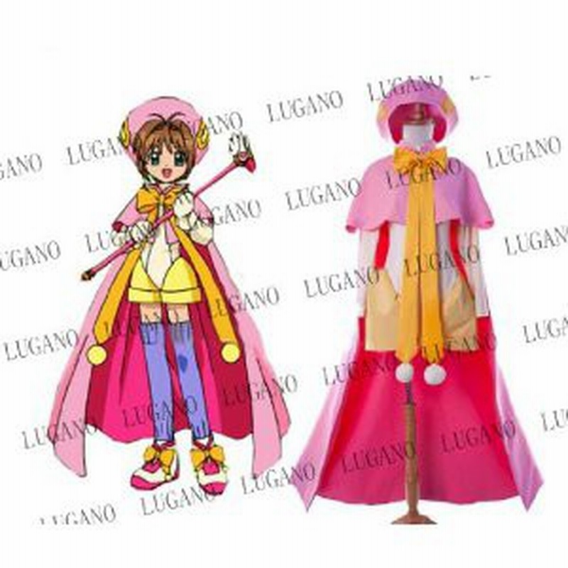 DK1630 カードキャプターさくら 木之本桜風 衣装 戦闘服 DK1630 カードキャプターさくら 木之本桜風 衣装 戦闘服