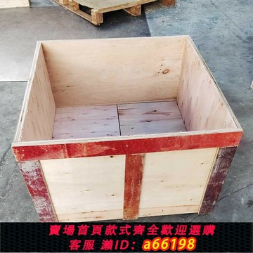 【台灣公司 可開發票】定制膠合板卡板木箱物流打包運輸包裝木箱消毒周轉免蒸熏木箱