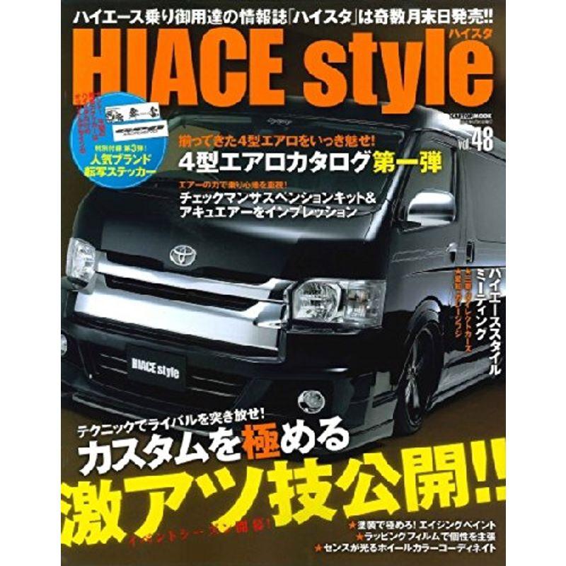 HIACE style vol.48 カスタムを極める激アツ技公開 (CARTOP MOOK)