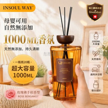 台灣出貨✨ 無火香薰 1000ml 大容量 室內擴香 持久留香 居家酒店用 孕嬰友善