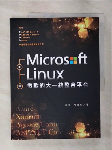 【書寶二手書T7／電腦_UNS】Microsoft＋Linux ＝微軟的大一統整合平台_李爭; 張廣昀