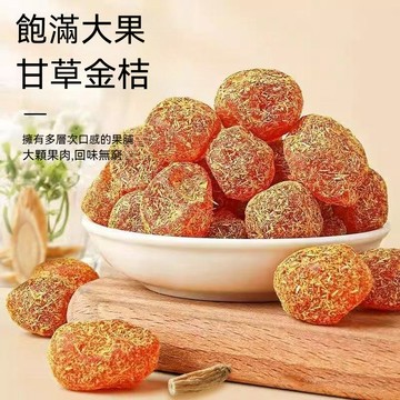 桃園出貨 甘草金桔九製冰糖柑橘泡水清涼潤喉蜜餞天山雪桔零食酸甜可口 100公克