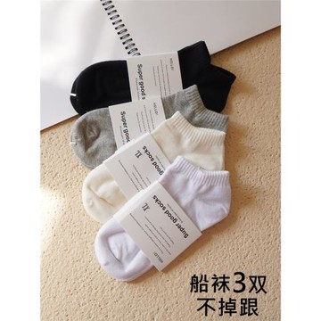 春夏女士船襪100%純棉白色短襪不掉跟低幫淺口襪男士全棉運動襪子