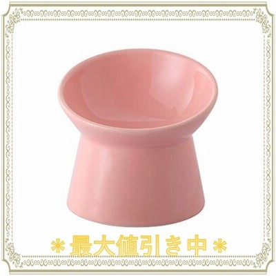 ピンク 傾斜がある 15度 脚付 ペット ボウル フードボウル 猫食器 陶器 ウォーター ボウル 猫用 餌入れ ペット皿 安定感 手入れ簡単 ペット用品