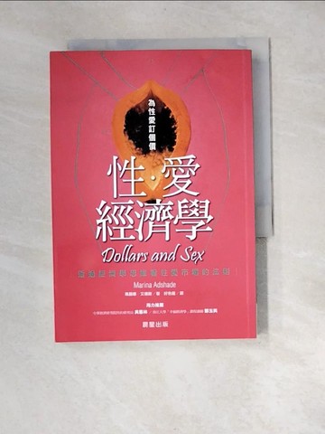 【書寶二手書T6／兩性關係_XFM】性．愛．經濟學_瑪麗娜．艾德謝