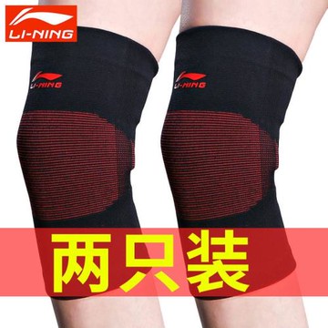 2只裝 李寧護膝針織保暖防護跑步專業籃球吸汗防扭傷男女款護膝蓋