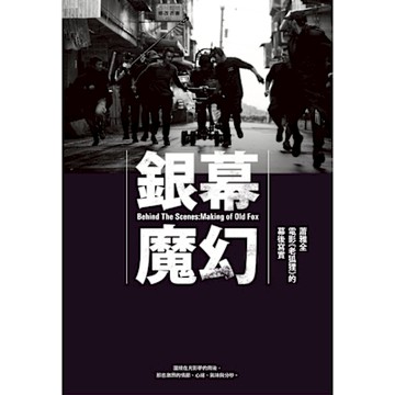 銀幕魔幻_Readmoo 讀墨電子書