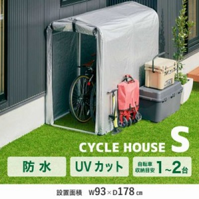 アルミサイクルハウス 2台用 1台用 Sサイズ 屋外 自転車 バイク 収納 倉庫 物置き 庭 屋外用 小型 ガレージテント 簡易ガレージ 駐輪場 通販 Lineポイント最大4 0 Get Lineショッピング