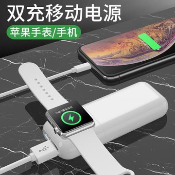 適用蘋果手表無線充5400mAh移動電源充電寶多功能watch無線充磁力