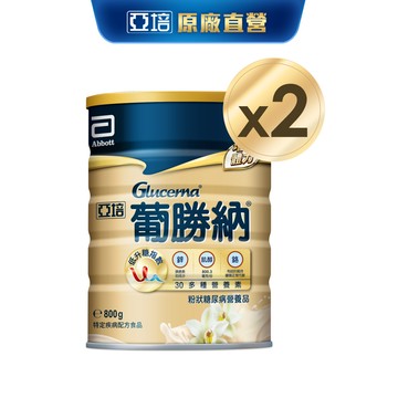 亞培 葡勝納穩康粉狀糖尿病營養品-(香草口味) 800g x 2入｜亞培官方旗艦店