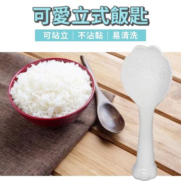 可愛貓掌立式飯匙/飯勺(1入)
