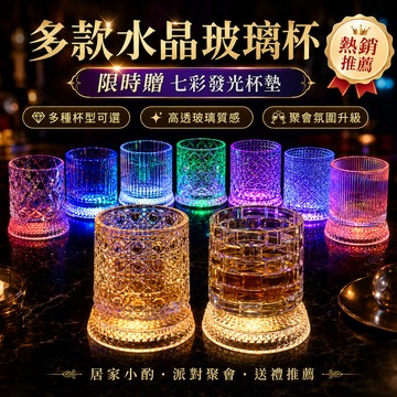 🔥台灣出貨🔥旋轉酒杯 威士忌酒杯 洋酒杯 不倒翁酒杯 360度轉轉杯 紅酒杯 發光杯墊 七彩發光解壓酒杯