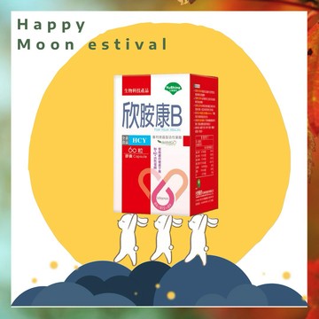 [台灣優杏]欣胺康B膠囊(60粒/盒)