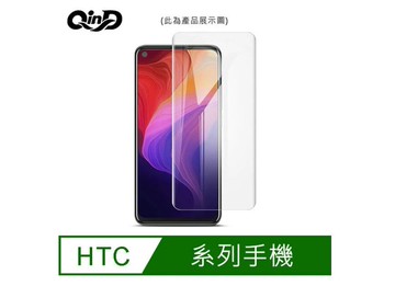 QinD HTC Desire 22 Pro 水凝膜 螢幕保護貼 軟膜