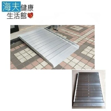 海夫健康生活館  斜坡板專家 活動 輕型可攜帶 單片式斜坡板 B120S(長120cmx寬75cm)