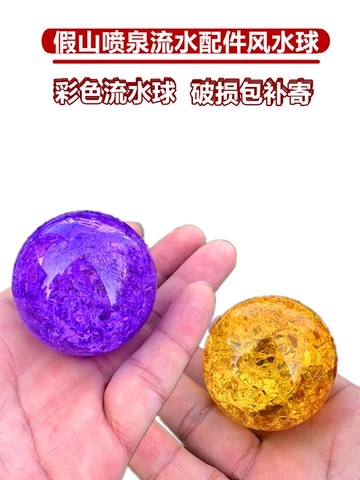 假山流水水晶球配件彩色氣泡冰裂球玻璃球噴泉上水石轉動珠子