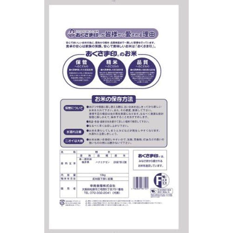 精米 福井県 白米 華越前 5kg令和5年産