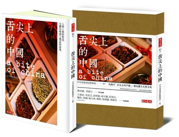 舌尖上的中國[二手書_良好]