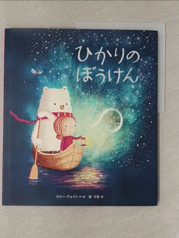 【書寶二手書T1／少年童書_YV4】????????_日文_???????? / 俵万智