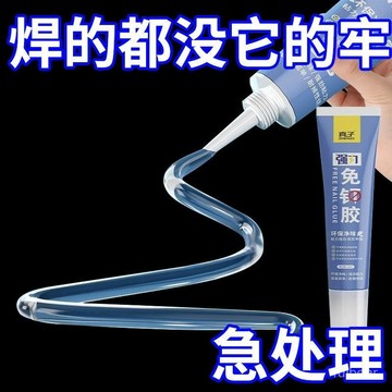 🚚台灣12H🚚免釘膠 玻璃膠 防黴防水代釘膠 萬能強力膠 免打孔結構膠 瓷磚粘墻麵膠 強力粘膠 通用置物架玻璃膠 免釘膠