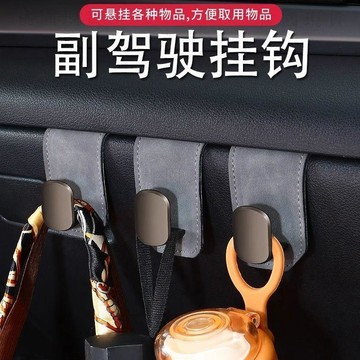 現貸715🚚汽車掛鉤副駕駛手套箱掛鉤車載前排置物收納金屬翻毛皮車內神器