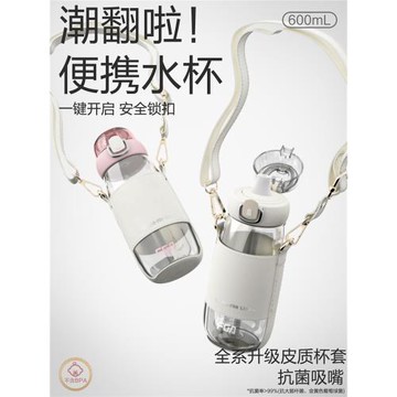 富光吸管杯女士高顏值男學生專用夏季便攜可愛tritan隨行水壺杯子