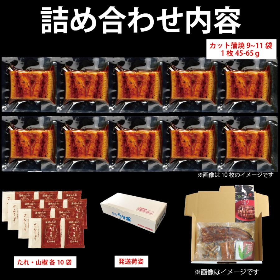 うなぎ 蒲焼き 国産 カット 500g（1枚45〜65g）メガ盛り 個包装 送料無料 プレゼント 贈り物 お歳暮 ギフト