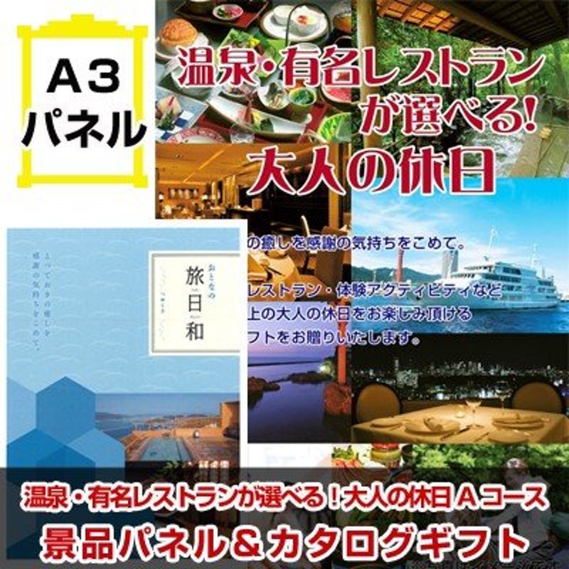 ポイント10倍 二次会 景品 二次会 ビンゴ 温泉・有名レストランが