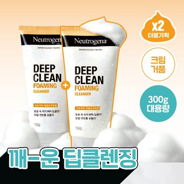 Neutrogena Deep Clean Foaming Cleanser 150g Double Pack