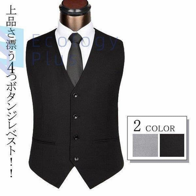 メンズサマーベストジレベスト4つボタンベストスーツベストｖネック無地ベストフォーマルベスト夏ベスト 通販 Lineポイント最大0 5 Get Lineショッピング