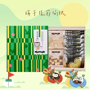 【餅乾學院】茗茶夢境造型書本禮盒｜附提袋、綜合餅乾禮盒