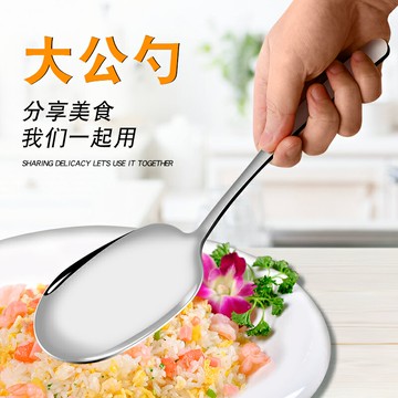 食品級304不銹鋼勺子家用吃飯公勺分菜公用勺酒店大號加厚分餐勺居家用品 廚房小物