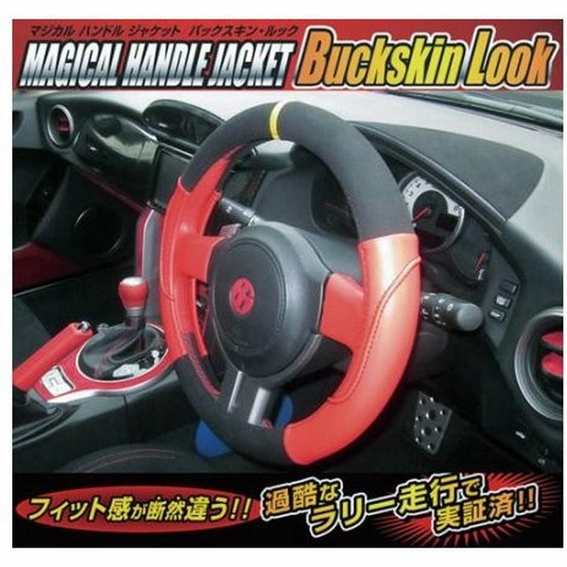 Hasepro ハセプロ マジカルハンドルジャケット バックスキンルック センターマーク イエロー Sサイズ Azワゴン Mj21s 03 10 通販 Lineポイント最大get Lineショッピング