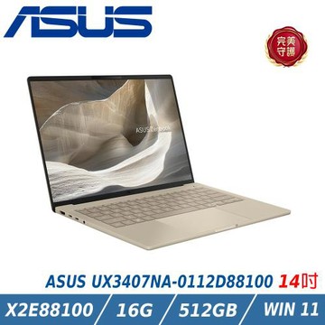 ASUS 華碩Zenbook A14 UX3407NA-0112D88100 AI筆電金色(X2E88100/16G/512G/WIN11/OLED)