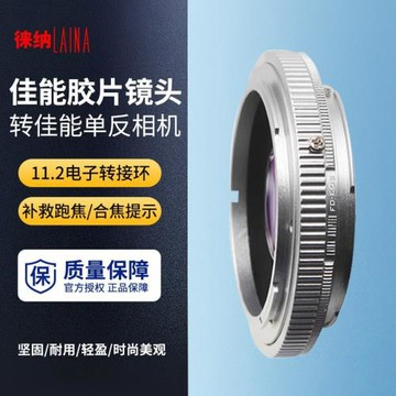 徠納11.2適用于佳能FD FL鏡頭轉EOS 5D3 6D 單反相機電子轉接環