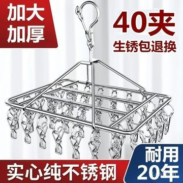 不銹鋼衣架特粗夾子晾衣架曬襪子神器涼衣防風掛鈎多功能家用襪架