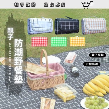 【🔥12小時出貨🔥】野餐墊 沙灘墊 草地墊 戶外帳篷墊 防水墊 露營墊 餐墊 露營 野餐 郊遊 防水防潮 好攜帶