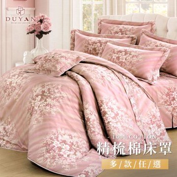 DUYAN竹漾-100%精梳棉-雙人六件式床罩組-多款任選 台灣製