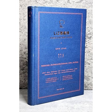 ➤〔特價出清〕書況好➤原價420元 精裝 Liz關鍵詞: 美食家的自學之路與口袋名單