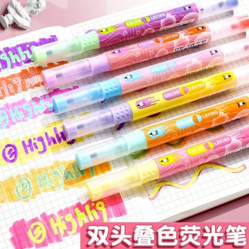 ｜新款 台灣現貨｜雙頭螢光筆 6色組 可疊色 不透色 重點筆