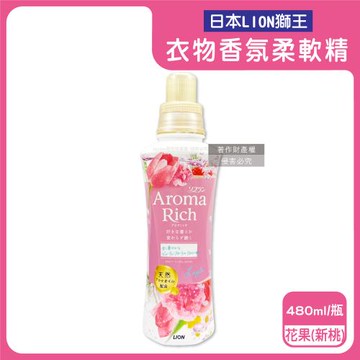 日本LION獅王-Aroma Rich長效除臭蓬鬆防褶皺衣物香氛柔軟精480ml/瓶-花果(新桃)(織物消臭持香柔衣精,室內晾曬護衣,衣褲手洗精)