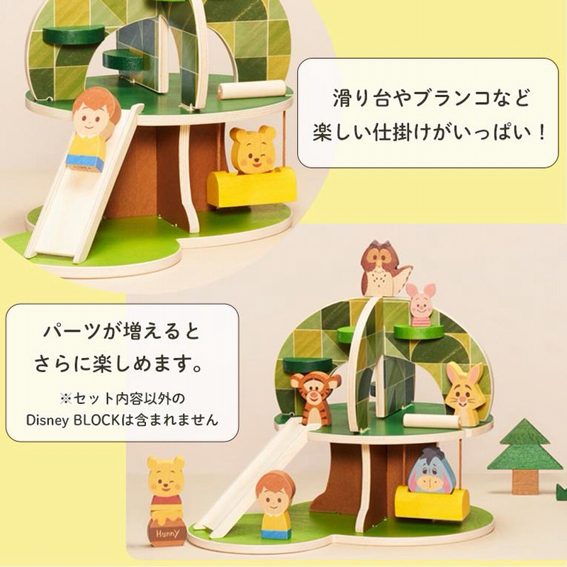 プーさんと仲間たち 接ぎ合わせ 滑り台
