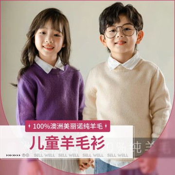 兒童羊毛衫100%澳洲美麗諾純羊毛男童翻領毛衣套頭女童半高領長袖