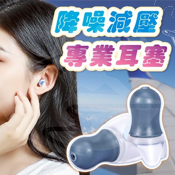 [隔日到貨🇹🇼強力防噪]耳塞 耳塞 抗噪 耳塞 睡覺 減壓 降噪耳塞 矽膠耳塞 隔音耳塞 睡覺耳塞 抗噪耳塞 旅遊綠洲