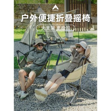 戶外折疊鋁合金搖搖椅露營休閑午休椅便攜式成人秋千椅釣魚靠背椅