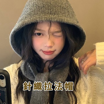 E.Co 巴拉克拉法帽 綁帶護耳毛線帽 針織連帽圍脖一體保暖帽