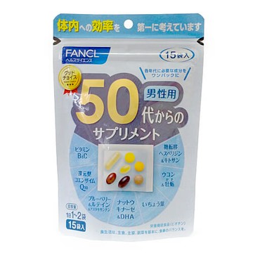 Supplements for men in their 50s (15 packets)