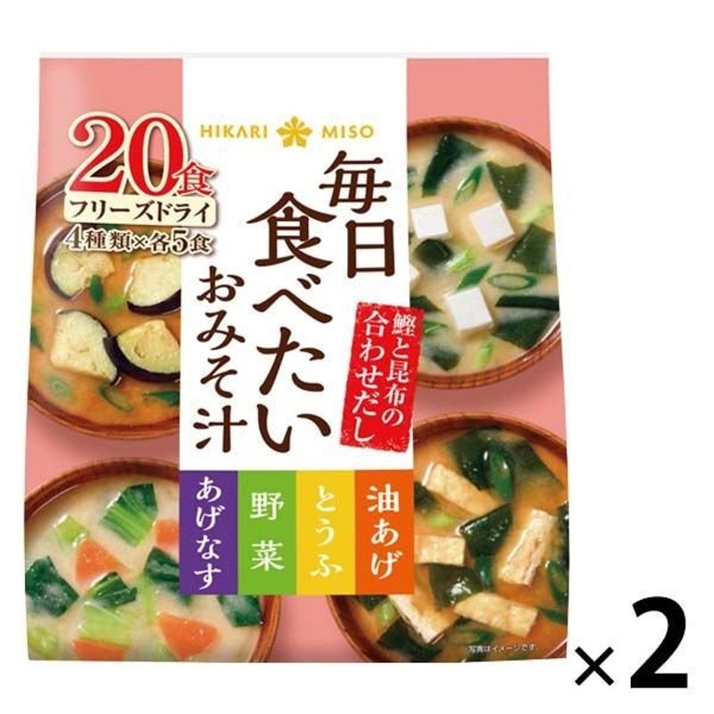 ひかり味噌 毎日食べたいおみそ汁（20食） 2個 通販 LINEポイント最大0.5%GET | LINEショッピング